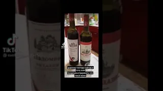 проверка вина  из Абхазии