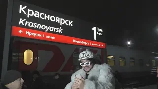 ARRIVAL OF THE CAR "KIRKOROV" BY TRAIN №100 IN KRASNOYARSK