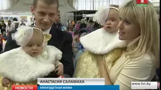 Третий Фестиваль близнецов и двойняшек "Счастье вдвойне" в Минске