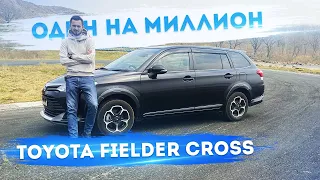 Один на миллион 😍 Филдер Кросс в Моделисте ⛰️ Полный привод 🚙