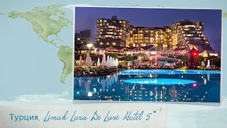 Обзор отеля Limak Lara De Luxe Hotel 5* в Турции (Лара) от менеджера Discount Travel