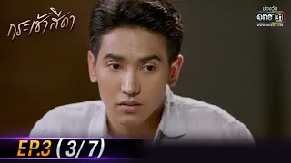 Only You I Need | EP.3 (3/7) | 28 Apr 64 | one31