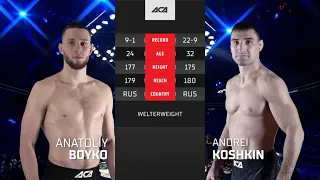 Анатолий Бойко vs. Андрей Кошкин | Anatoliy Boyko vs. Andrei Koshkin | ACA 156