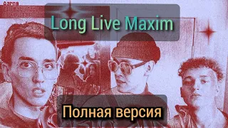 Aarne feat. Big Baby Tape & Lil Krystall - Long  Live Maxim (full с концерта)