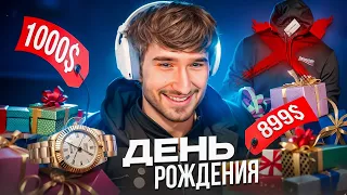 ДЕНЬ РОЖДЕНИЯ КОРЕША / ПОДАРОК ЗА 1 МЛН! ЧТО ПОДАРИЛИ НА ДР?