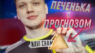 ПРЕДСКАЗАНИЕ НАВИ vs FaZe