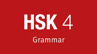 不仅 (Not only...) | HSK 4 Intermediate Chinese Course 4.1.1