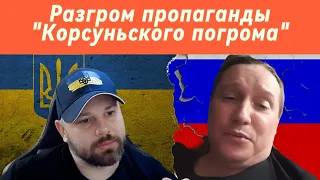 Пропаганда про события в Украине от белоруса