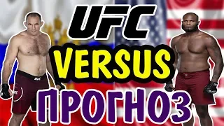 Алексей Олейник vs Морис Грин ✦ ПРОГНОЗ ✦ UFC 246