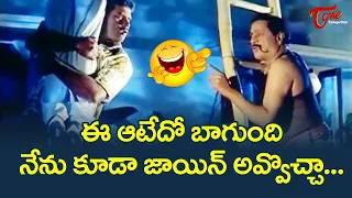 Sunil And MS Narayana Best Comedy Scenes | Telugu Comedy Videos | TeluguOne