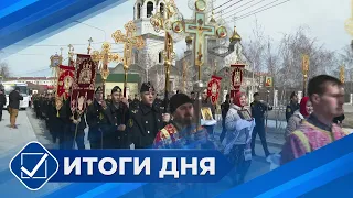 Итоги дня. 06 мая 2024 года