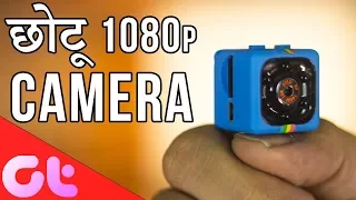 Chutku Full HD Camera with Night Vision Recording: Gazab Gadget | GT Hindi