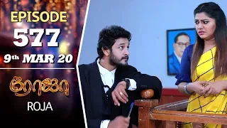 ROJA Serial | Episode 577 | 9th Mar 2020 | Priyanka | SibbuSuryan | SunTV Serial |Saregama TVShows