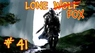 Lone Wolf Expert Ironman #41 "Веселые берсерки" - Battle Brothers Warriors of the North