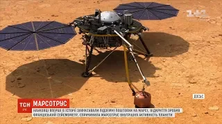 Зонд InSight зафіксував підземні поштовхи на Марсі