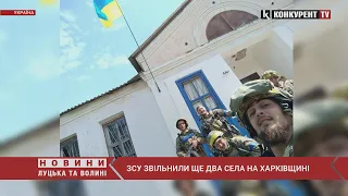 ЗСУ звільнили ще два села на Харківщині