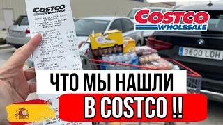 Быстрая закупка в COSTCO | Продукты из США Америка | Скоро Рождество и Новый Год