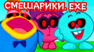 СМЕШАРИКИ.EXE - НОВАЯ ЛЮТАЯ ДИЧЬ !!!11