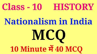 Nationalism in India mcq | history class 10 chapter 2 mcq questions