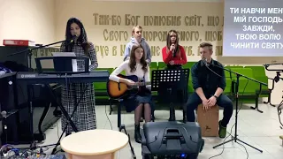 Ти навчи мене серед тисячі | Научи меня среди тысячи | New Life Worship | Християнські пісні