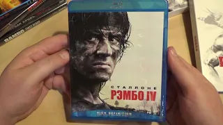 Моя Коллекция фильмов "Рэмбо" на DVD и Blu-ray