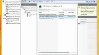 Настройка WebDAV сервера на примере Windows 8.1
