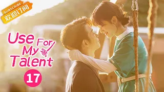 【ENG SUB】《Use For My Talent 我亲爱的“小洁癖》EP17  Starring: Shen Yue | Liu Yihao