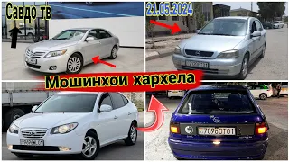 Мошинхои фуруши арзон ! 21.05.2024  Toyota Camry Opel Astra F Hyundai Avante Mercedes-Benz C class