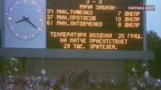 22 Тур Чемпионат СССР 1987 Днепр-Динамо Тбилиси 3-0