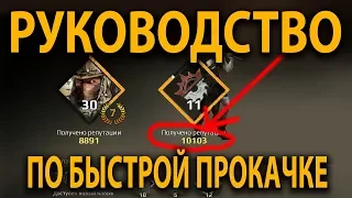 Как быстро прокачаться в [ГАЙД CROSSOUT]