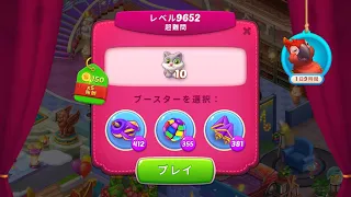 ホームスケイプ　レベル9652【超難問ノーアイテム】