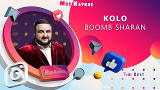 KOLO - Boomb Sharan 2021/Koryun Karapetyan/ Muz-Kavkaz
