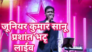 Is Pyar Se Meri Taraf Na Dekho | Kumar Sanu |Chamatkaar (1992) | Prashant Bhatt live stage singing