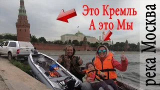 В Кремль на лодке с мотором 9.9. Это ОПАСНО, НЕЗАКОННО, но мы это СДЕЛАЛИ!