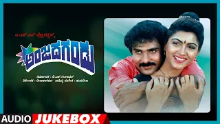 Anjada Gandu Kannada Movie Songs Audio Jukebox | Ravichandran, Kushboo | Hamsalekha | Kannada Hits