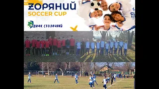 Zoряний Soccer - Cup ДЮФК Столичний (2010) vs Троєщина (огляд) 13/11/2021