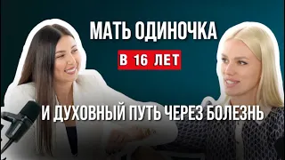 Влияние духовности на жизнь: Раскрытие женственности, воспитание дочери, и мудрость коучинга