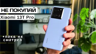 Xiaomi 13t Pro - Обзор Смартфона - Топ Смартфонов 2023