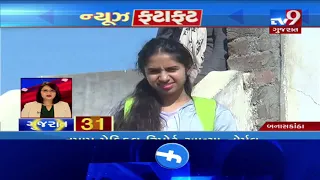 Top News Stories Of Gujarat : 31-01-2020| TV9News