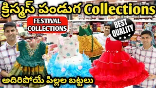 Barbie frocks pattu frocks christmas festival collections hyderabad wholesale market