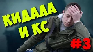 БРИГМАН ПРОТИВ / КИДАЛА АВИТО И ЕГО CS:GO