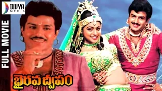 Bhairava Dweepam Telugu Full Movie HD | Nandamuri Balakrishna | Roja | Rambha | Divya Media