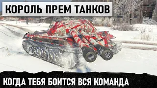 НАСТОЯЩИЙ БОЕВИК! КОРОЛЬ ПРЕМ ТАНКОВ ПРОТИВ ПОЛОВИНЫ КОМАНДЫ В WOT Объект 703 Вариант II