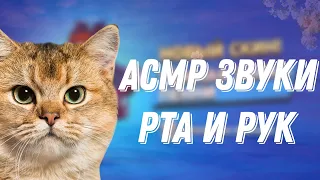 АСМР БРАВЛ СТАРС| 6 МИНУТ ШЕПЕТА И ЗВУКА РУК