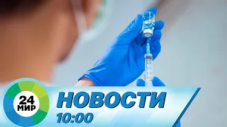 Новости 10:00 от 7.09.2023