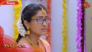 Chocolate - Promo | 5th February 2020 | Sun TV Serial | Tamil Serial