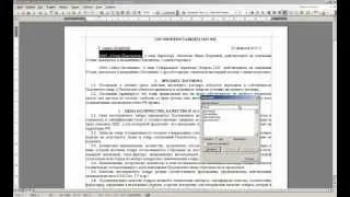 MS Word - Автозаполняемые документы и договоры