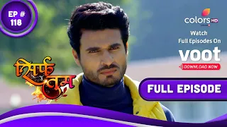 Sirf Tum | सिर्फ तुम | Episode 118 | 25 April 2022