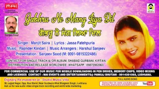 Gabru Ne Mang Liya Dil - Manjit Saira