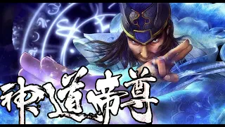 《神道帝尊》完整版合集！昔日的徒弟，成为青云天王。曾经的坐骑，化作震天神兽。修行的道侣，被尊万界神女。这一世，我为帝尊，谁，敢不服？ #nbdm nbdm nbdm